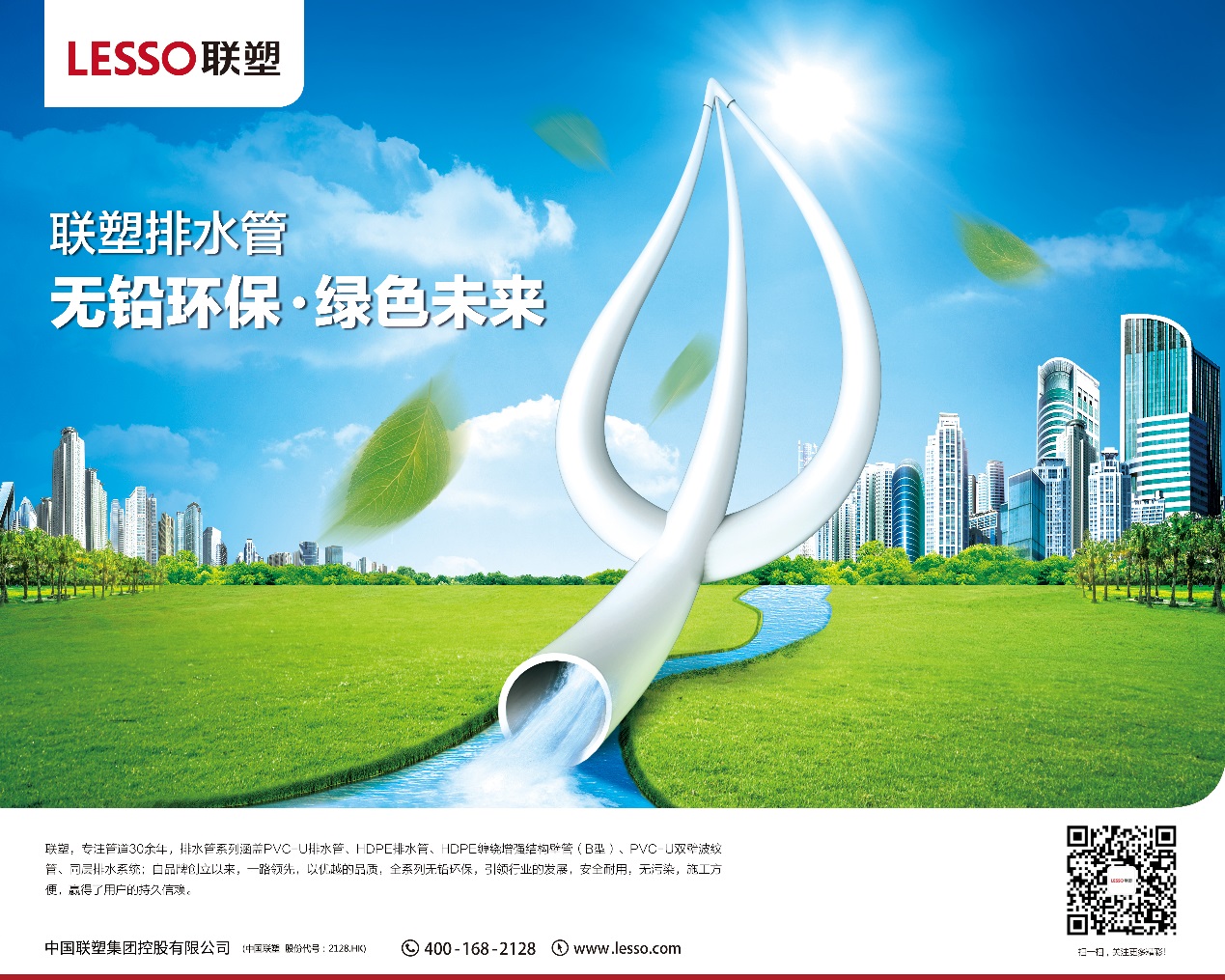 在线捕鱼
排水管-无铅环保-绿色未来