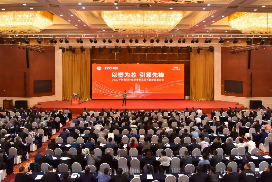 在线捕鱼
RTP玻纤管新品发布会 在线捕鱼
RTP玻纤管新品发布会