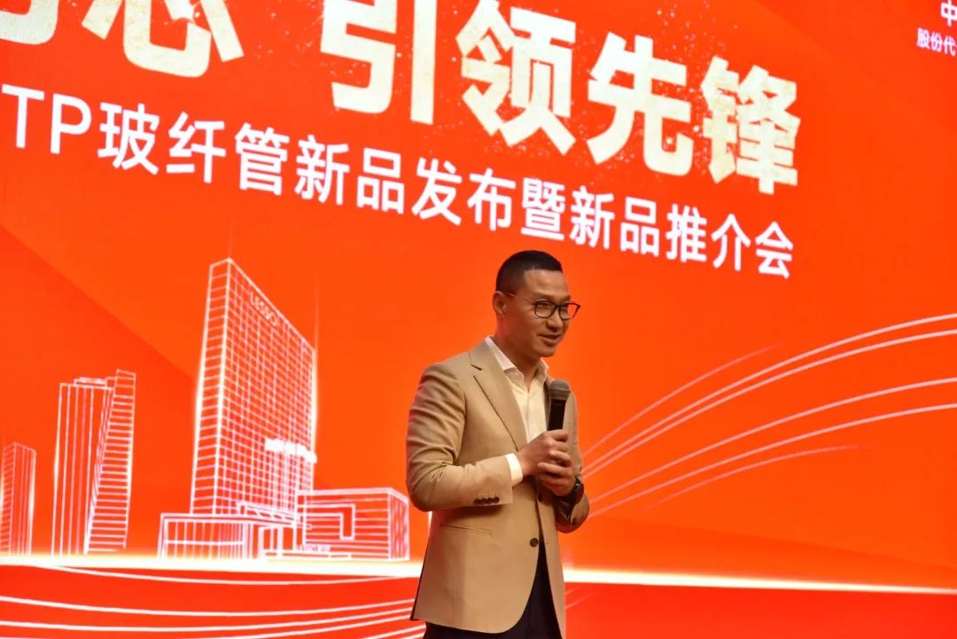 在线捕鱼
RTP玻纤管新品发布会 在线捕鱼
RTP玻纤管新品发布会