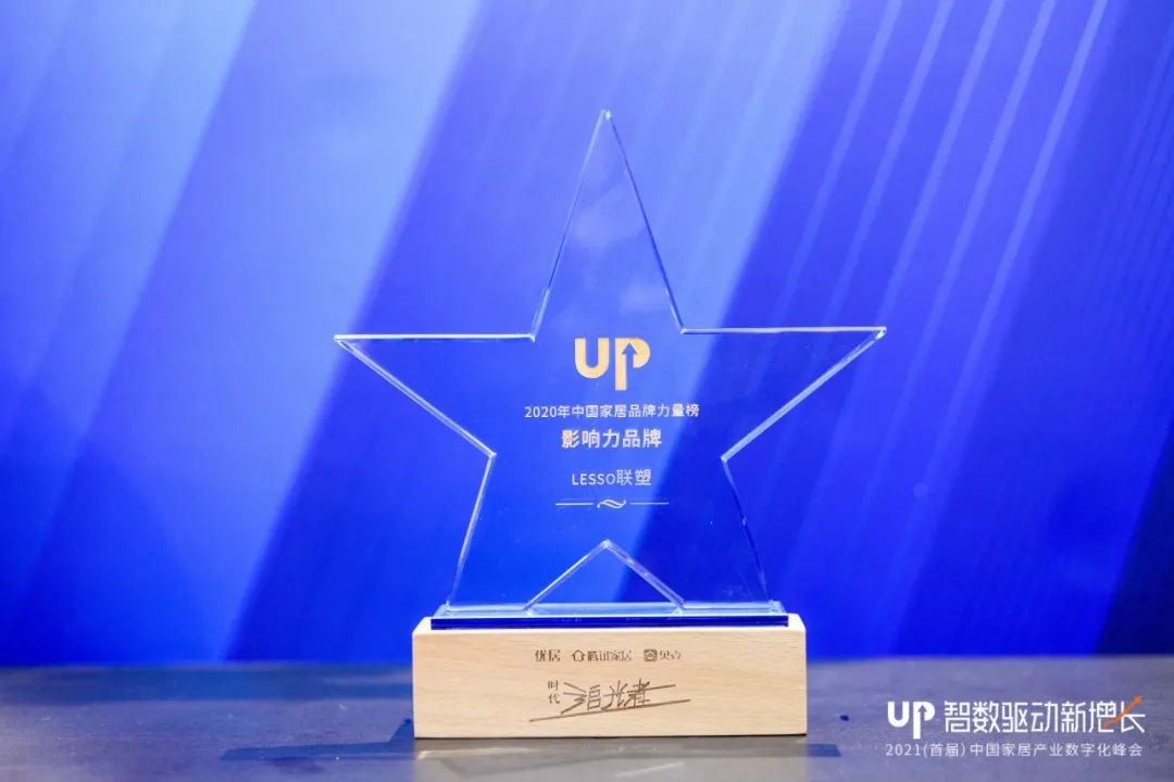 2021中国家居产业数字化峰会,捕鱼游戏在线玩
喜获三大奖项 2021中国家居产业数字化峰会,捕鱼游戏在线玩
喜获三大奖项