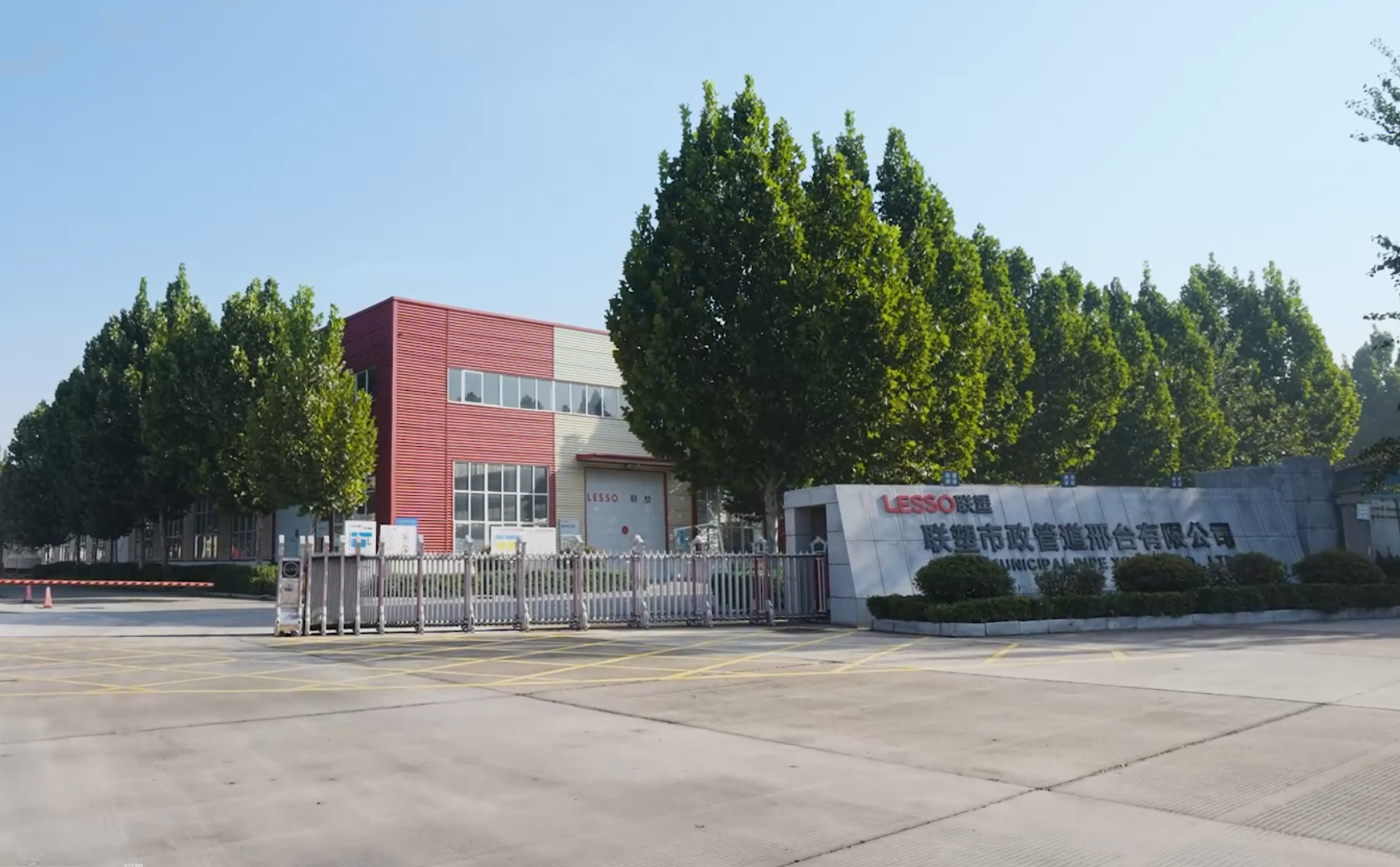 在线捕鱼
市政管道邢台有限公司厂区大图